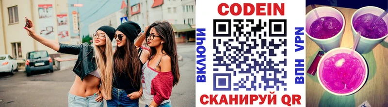 Купить где  Туран  Codein Purple Drank 